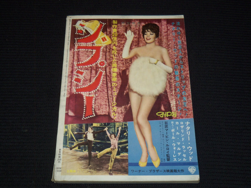 1963 FEBRUARY EIGA NO TOMO JAPANESE MAGAZINE - ELIZABETH TAYLOR COVER - E 15773