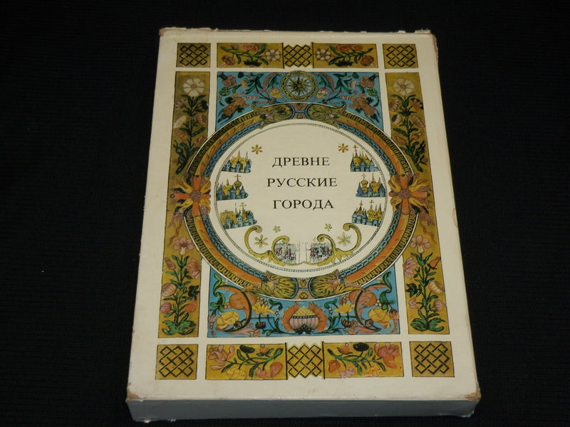 1972 OLD RUSSIAN TOWNS HARDCOVER BOOK W/ SLIPCASE - KOSTOCHKIN - R 718G
