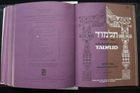 1967 THE TALMUD - TRACTATE QUIDDUSHIN BOUND VOLUME OF #S 1-20 - KD 9574