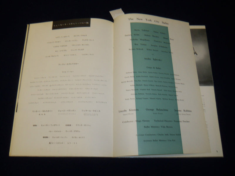 1958 THE NEW YORK CITY BALLET PROGRAM - JAPAN PERFORMANCES - J 5034