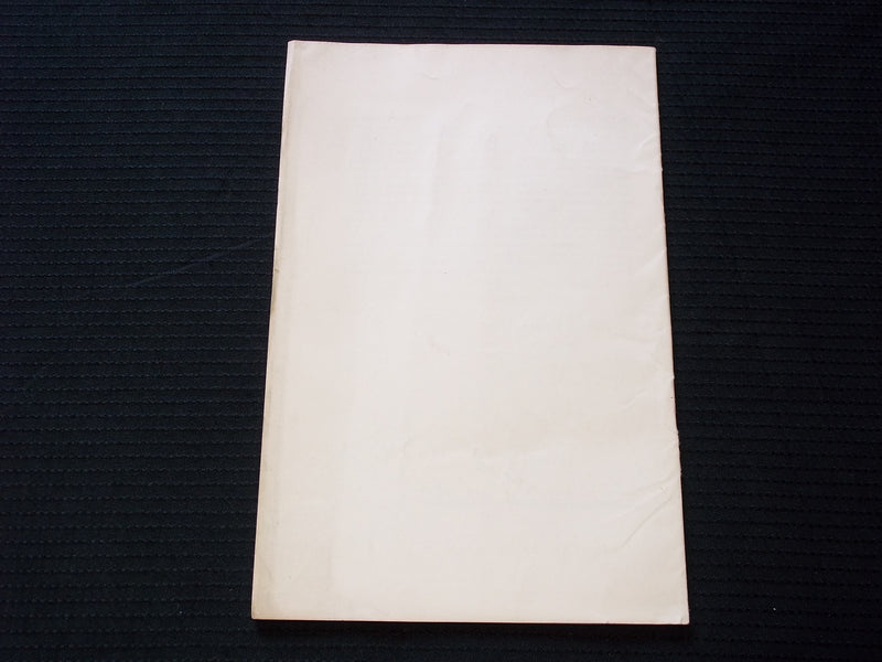 1916 GERMANY'S MOVE AND BRITAIN'S ANSWER SOFTCOVER BOOK BY EARL CURZON - J 7146