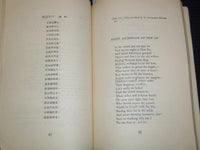 1950'S POEMS FROM CHINA BOOK TRANSLATED BY WONG MAN - J 7390