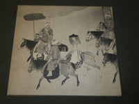 1974 EIGHTEEN SONGS OF A NOMAD FLUTE BOOK WITH CASE - ROREX - D 281