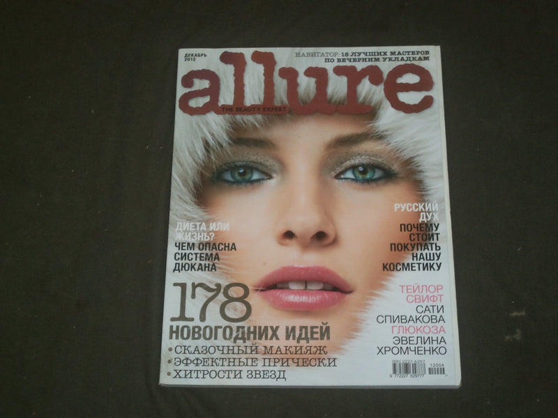 2012 DECEMBER ALLURE (RUSSIAN EDITION) MAGAZINE - BEAUTIFUL MODEL COVER - B 1528