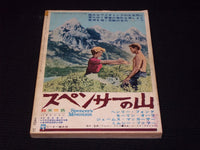 1963 OCTOBER EIGA NO TOMO MAGAZINE - LIZ TAYLOR JAPANESE TEXT ISSUE - E 14772