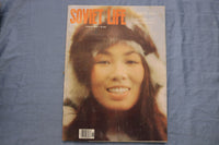 1981 AUGUST SOVIET LIFE MAGAZINE - NORTHERN FACES, PLACES COVER - E 9605