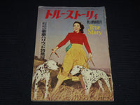1952 OCTOBER TRUE STORY JAPANESE MAGAZINE - ANN BLYTH COVER - E 12686