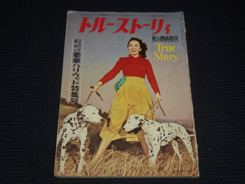 1952 OCTOBER TRUE STORY JAPANESE MAGAZINE - ANN BLYTH COVER - E 12686