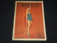 1953 SEPTEMBER STAR STORY JAPANESE MAGAZINE - MAUREEN O'HARA COVER - E 12679