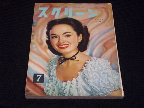 1953 JULY SCREEN MAGAZINE - ANN BLYTH JAPANESE TEXT ISSUE - E 14696