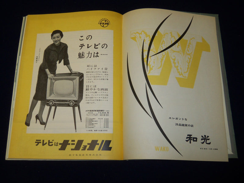 1958 THE NEW YORK CITY BALLET PROGRAM - JAPAN PERFORMANCES - J 5034