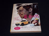 1965 JUNE SCREEN MAGAZINE - MYLENE DEMONGEOT JAPANESE TEXT ISSUE - E 14683