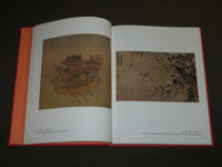 1969 MASTERPIECES OF CHINESE PAINTING IN NATIONAL PALACE MUSEUM CATALOG- KD 5100