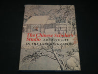 1987 THE CHINESE SCHOLAR'S STUDIO HARDCOVER BOOK - GREAT PHOTOS - I 1954