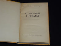 1970 PUSHKIN'S POEMS BOOK - RUSSIAN - KD 6303S