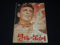 1954 APRIL SCREEN JAPANESE MAGAZINE - MICHELE MORGAN COVER - E 15645