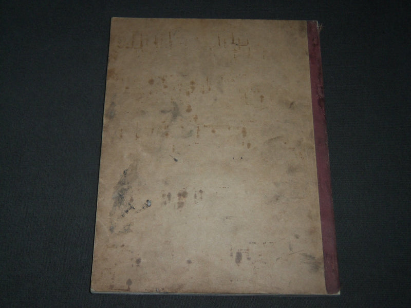 1936 CHASSIS PARTS LIST FOR SIX-CYLINDER MODELS BOOK - KD 4760