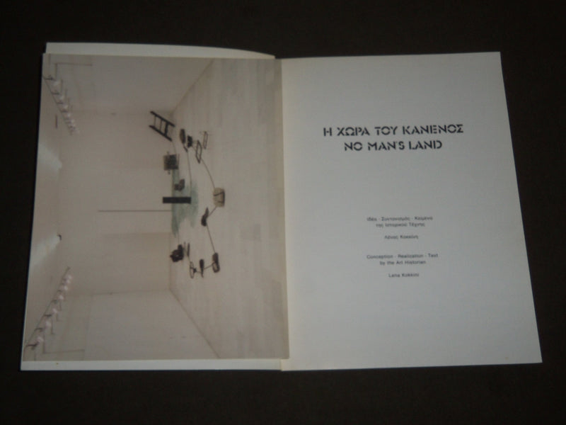 1990 NO MAN'S LAND EXHIBITION SOFTCOVER GREEK CATALOG - GREAT PRINTS - KD 4994