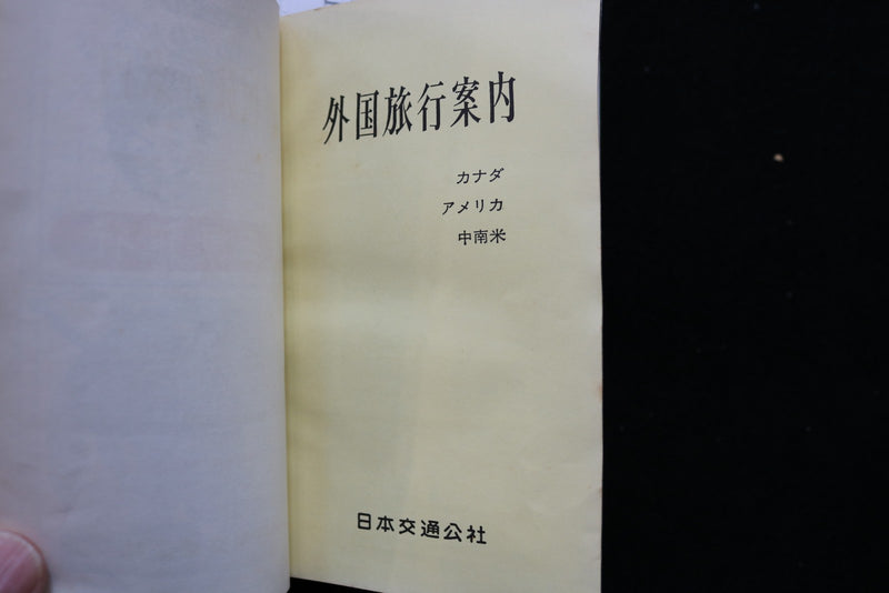 JAPANESE TOUR GUIDE OF U.S. FOLD-OUT MAPS - K 3023