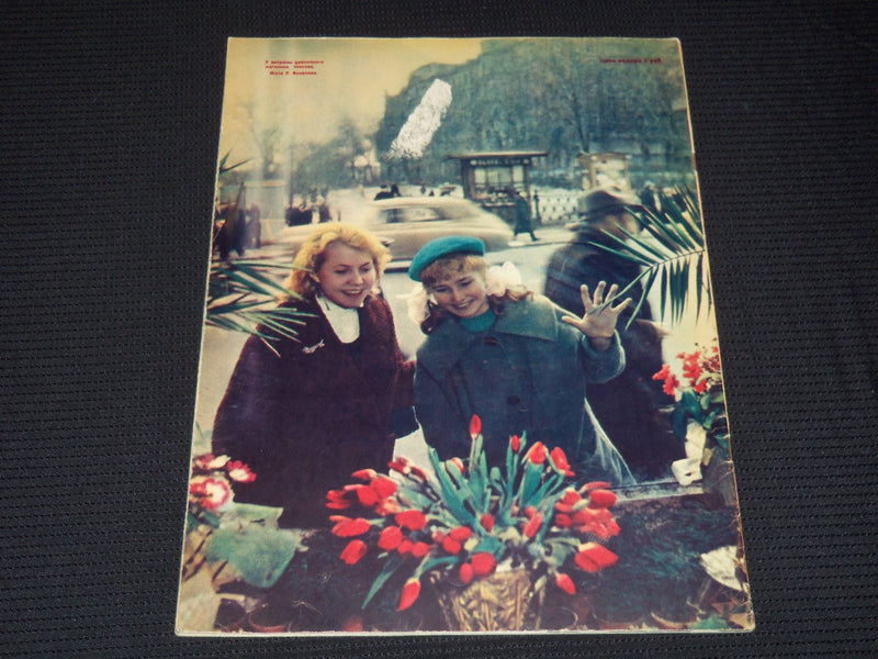 1960 MAY 8 OGONEK RUSSIAN MAGAZINE - NICE COVER & PHOTOS - B 4128D