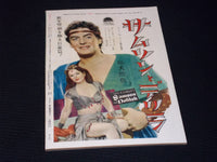 1952 JANUARY SCREEN MAGAZINE - PATRICIA NEAL JAPANESE TEXT ISSUE - E 14734