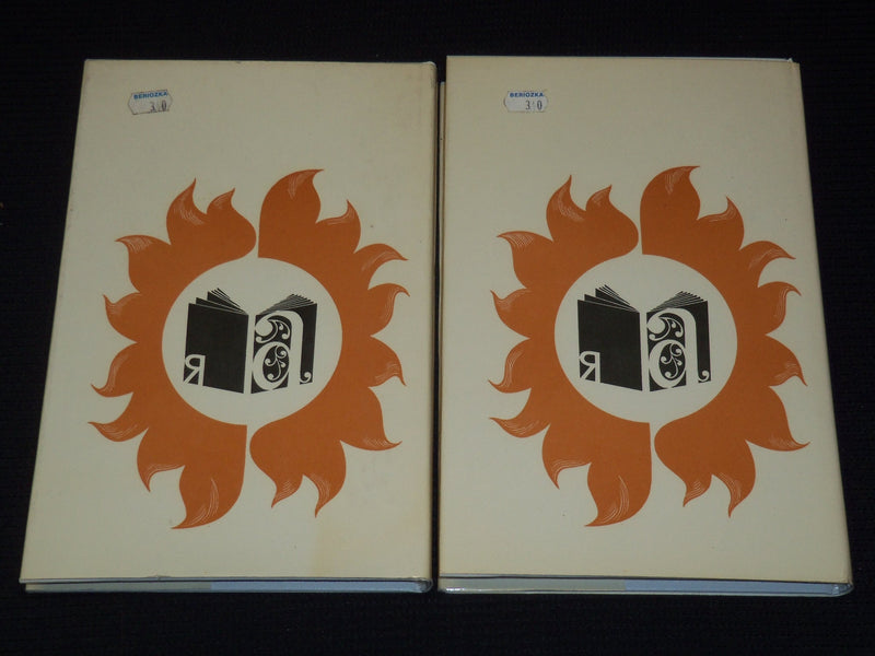 1984 ENCYCLOPEDIC DICTIONARY OF YOUNG PHILOLOGIST BOOK LOT OF 2 - KD 4270M