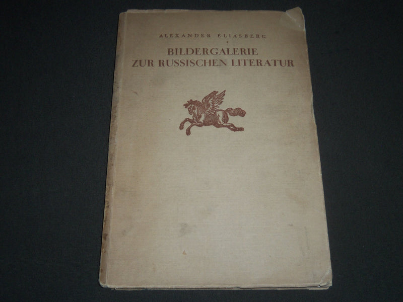 1922 BILDERGALERIE ZUR RUSSISCHEN LITERATUR BY ALEXANDER ELIASBERG - J 2315