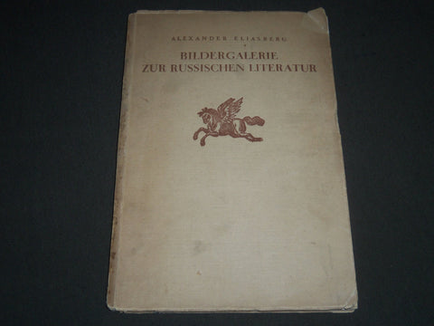 1922 BILDERGALERIE ZUR RUSSISCHEN LITERATUR BY ALEXANDER ELIASBERG - J 2315