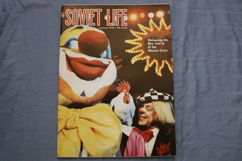 1979 JULY SOVIET LIFE MAGAZINE - NEW YEAR AT THE MOSCOW CIRCUS COVER - E 9595