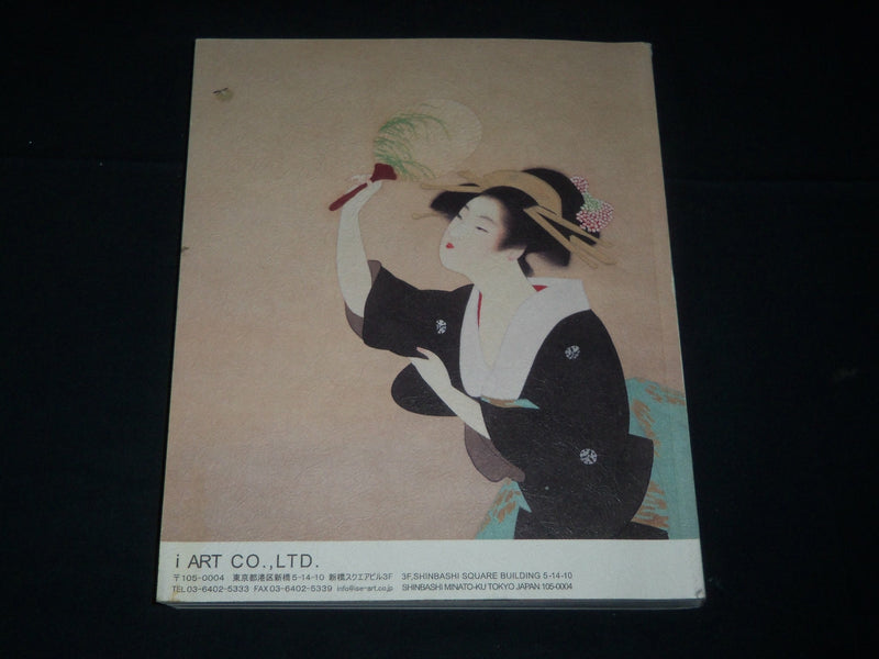 2016 SEPTEMBER 22 ART AUCTION IN HIKARIE BOOK SOFTCOVER BOOK - D 376
