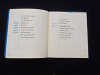 1973 MY IMPRESSIONS OF ISRAEL HARDCOVER BOOK BY MILTON J. SHAPP - KD 8342