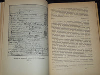 1966 VALERIAN VLADIMIROVICH KUIBYSHEV BOOK BY G. KUIBYSHEVA - RUSSIAN - KD 6303F