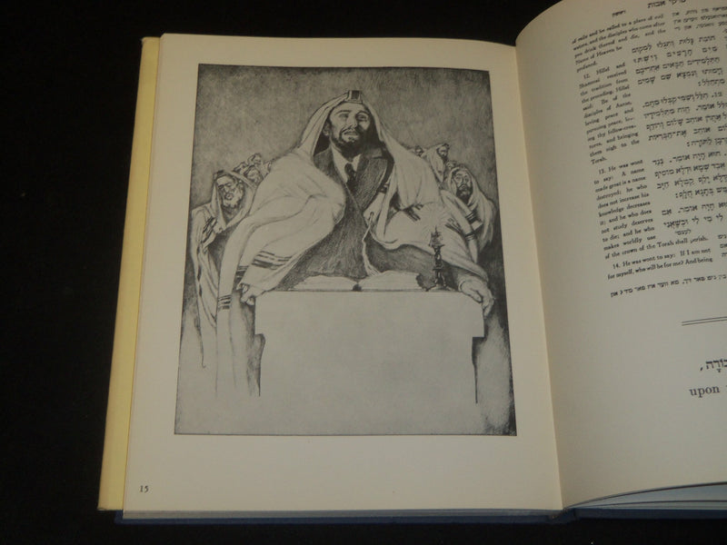 1969 PIRKE ABOTH SAYINGS OF THE FATHERS BOOK BY SAUL RASKIN - HEBREW - I 1790