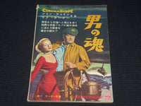 1955 OCTOBER STAR STORY MAGAZINE - DEBORAH KERR - JAPANESE TEXT - E 14967