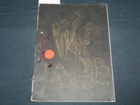 1954 JUNE JAPANESE JAUNTS MAGAZINE - SECOND PRINTING - J 8575