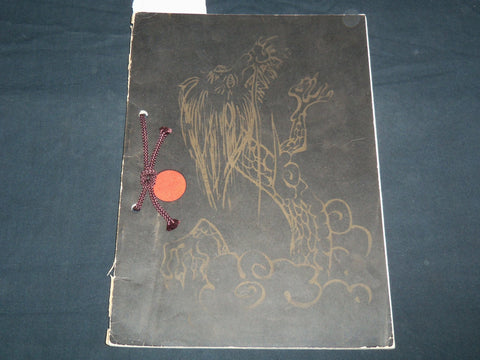 1954 JUNE JAPANESE JAUNTS MAGAZINE - SECOND PRINTING - J 8575