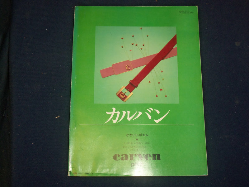 1980 MODE ET MODE MAGAZINE - 1980-5 - NO. 195 - JAPANESE FASHION - B 6511
