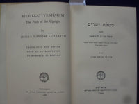 1966 MESSIAT YESHARIM-THE PATH OF THE UPRIGHT HARDCOVER BOOK- LUZZATTO - KD 8843
