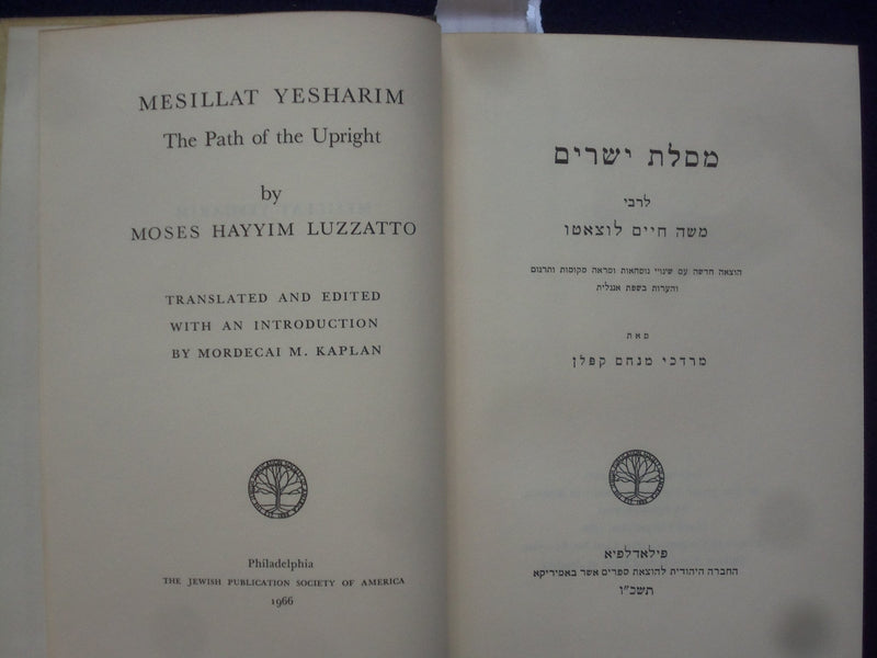 1966 MESSIAT YESHARIM-THE PATH OF THE UPRIGHT HARDCOVER BOOK- LUZZATTO - KD 8843