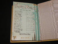 1946 JUNE READER'S DIGEST MAGAZINE JAPAN EDITION - HARD BOUND - KD 6404