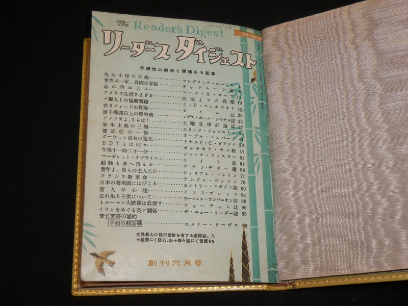 1946 JUNE READER'S DIGEST MAGAZINE JAPAN EDITION - HARD BOUND - KD 6404