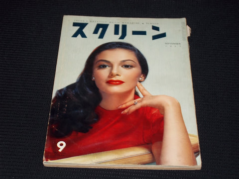 1957 SEPTEMBER SCREEN MAGAZINE - PIER ANGELI JAPANESE TEXT ISSUE - E 14720