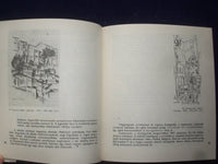 1980 GY. SZABO BELA HARDCOVER BOOK BY MURADIN JENO - HUNGARIAN TEXT - KD 8796