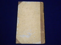 1793 KURGEFASSTE LEBENSGESCHICHTE GERMAN VOLUME BY NICOLAI LUDWIGS - KD 2880