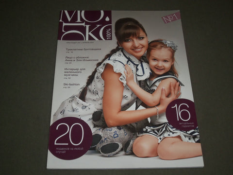 2010 APRIL KRASNODAR RUSSIAN MAGAZINE NO. 1 - GREAT COVER & PHOTOS- SP 7875