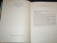 1964 LATHATATLAN EMBER HARDCOVER BOOK BY GARDONYI GEZA - KD 4671D