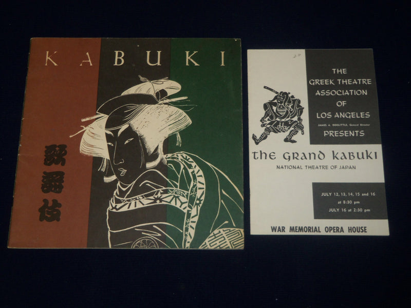 1960 KABUKI PROGRAM PROGRAM LOT OF 2 - WAR MEMORIAL OPERA HOUSE - J 5060