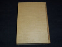 1941 MY OWN FOUR WALLS BOOK SIGNED BY DON ROSE & SYLVIA ROSE - KD 7732