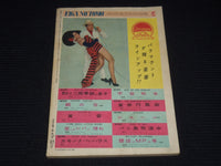 1953 JULY EIGA NO TOMO JAPANESE MAGAZINE - CORINNE CALVET COVER - E 12669