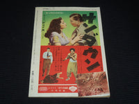 1952 APRIL STAR JAPANESE MAGAZINE - PAULETTE GODDARD COVER - E 12670